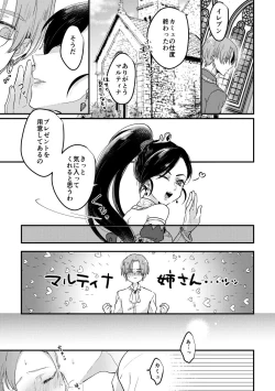 Page 46 of Happily ever After