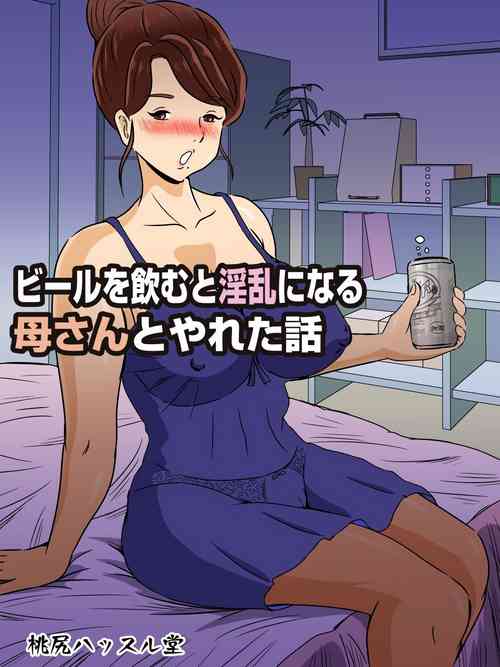 Download Beer o Nomu to Inran ni Naru Kaa-san to Yareta Hanashi