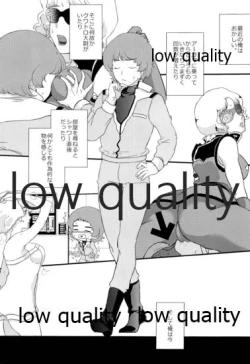 Page 4 of 即堕ちすいせい