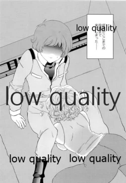 Page 5 of 即堕ちすいせい