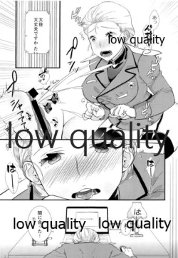 Page 4 of 総帥、お仕事中ですっ