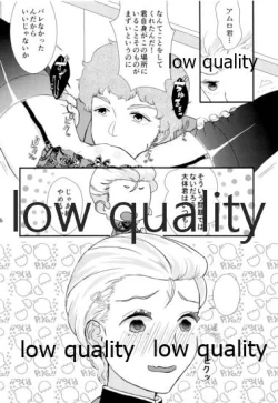 Page 5 of 総帥、お仕事中ですっ