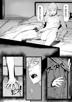 Page 6 of Yamamura sadako