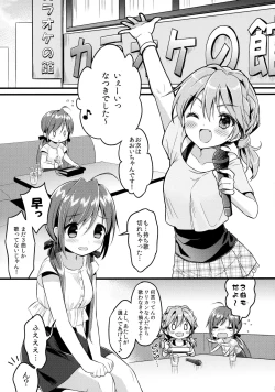 Page 3 of CRUSH JELLY 2013