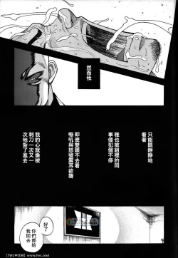 Page 13 of Nibatsu Hyakkai