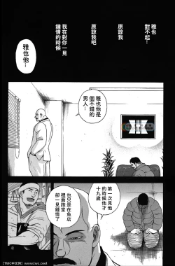 Page 16 of Nibatsu Hyakkai