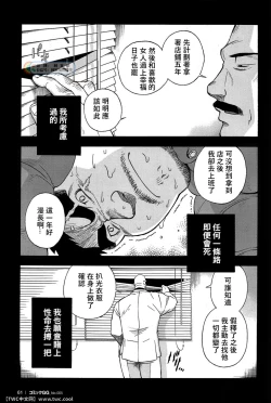 Page 17 of Nibatsu Hyakkai