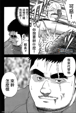 Page 20 of Nibatsu Hyakkai