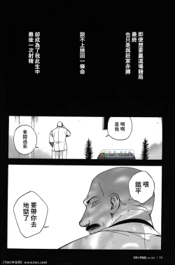 Page 29 of Nibatsu Hyakkai