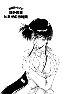 Page 118 of Innyu Gakuen