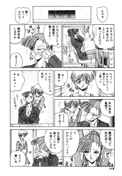 Page 121 of Innyu Gakuen