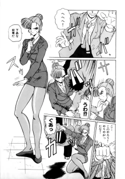 Page 124 of Innyu Gakuen