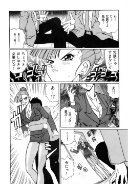 Page 125 of Innyu Gakuen