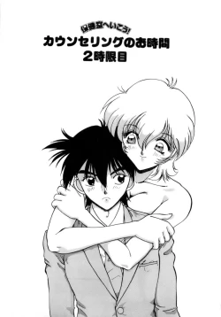 Page 134 of Innyu Gakuen