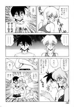 Page 143 of Innyu Gakuen