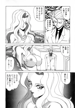 Page 173 of Innyu Gakuen