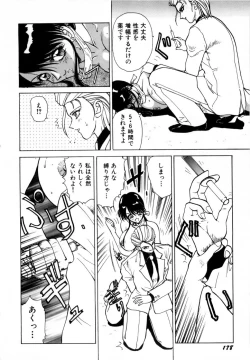 Page 181 of Innyu Gakuen