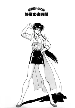 Page 188 of Innyu Gakuen