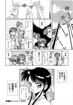 Page 203 of Innyu Gakuen