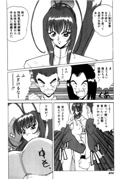 Page 209 of Innyu Gakuen