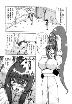 Page 212 of Innyu Gakuen