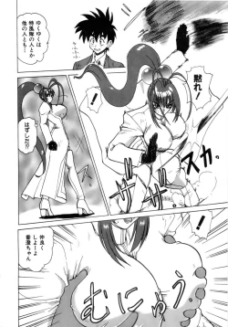 Page 213 of Innyu Gakuen