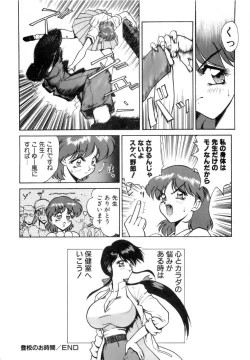 Page 21 of Innyu Gakuen