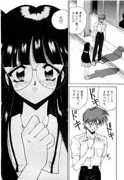 Page 23 of Innyu Gakuen