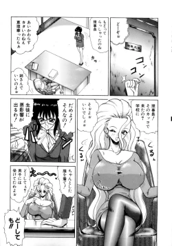 Page 244 of Innyu Gakuen