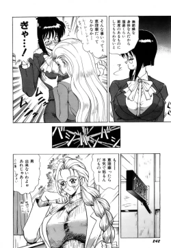 Page 245 of Innyu Gakuen