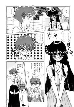 Page 27 of Innyu Gakuen