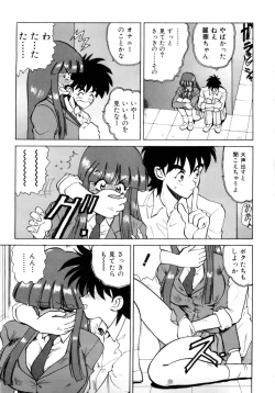 Page 280 of Innyu Gakuen