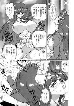 Page 284 of Innyu Gakuen