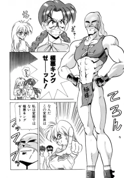 Page 311 of Innyu Gakuen