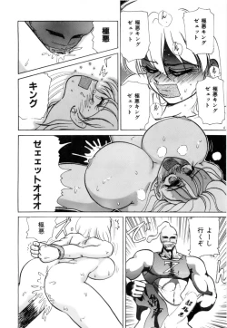 Page 317 of Innyu Gakuen