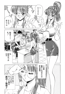 Page 321 of Innyu Gakuen