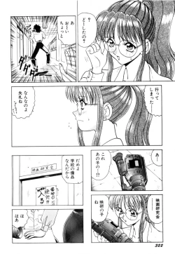 Page 325 of Innyu Gakuen