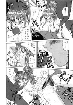 Page 333 of Innyu Gakuen