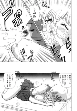 Page 350 of Innyu Gakuen