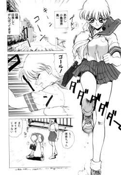 Page 353 of Innyu Gakuen