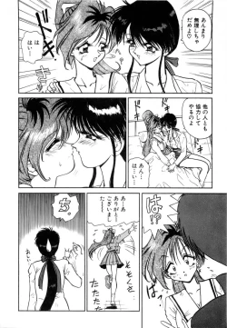 Page 41 of Innyu Gakuen