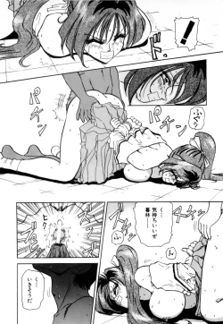 Page 49 of Innyu Gakuen