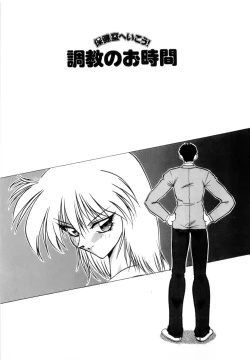 Page 54 of Innyu Gakuen