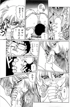 Page 64 of Innyu Gakuen