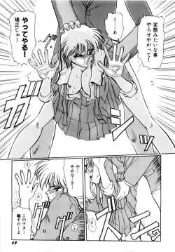 Page 66 of Innyu Gakuen