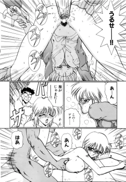 Page 67 of Innyu Gakuen