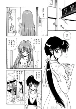 Page 87 of Innyu Gakuen