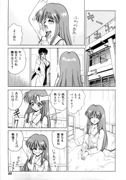 Page 88 of Innyu Gakuen