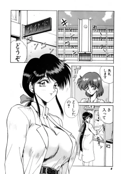 Page 9 of Innyu Gakuen