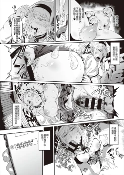 Page 13 of Abunai!? Seitokai